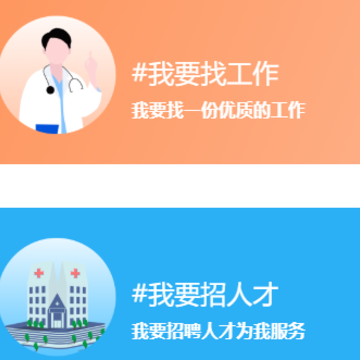 ҽ��ְ��