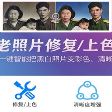 光影老照片恢复 光影老照片恢复