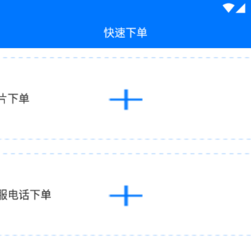 大鹏建材平台App 大鹏建材平台App