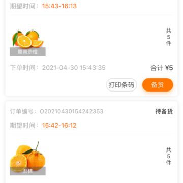赶集侠商家版 赶集侠商家版