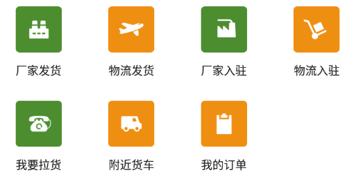 拉货侠 拉货侠