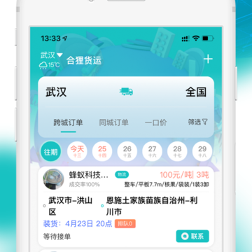 合狸货运 合狸货运