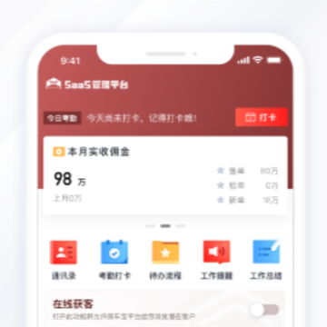 房车宝SaaS 房车宝SaaS