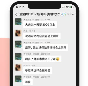 宝宝树孕育app下载