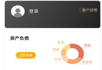 中国农业银行手机银行客户端