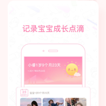 妈妈网孕育app 妈妈网孕育app
