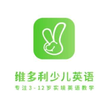 维多利少儿英语app 维多利少儿英语app