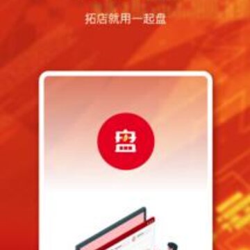 盘好店app 盘好店app