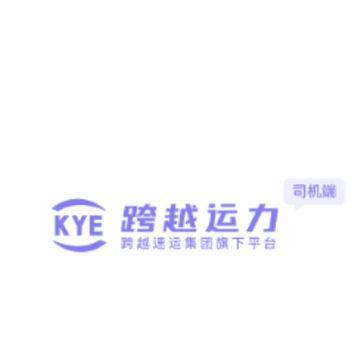 跨越运力app 跨越运力app