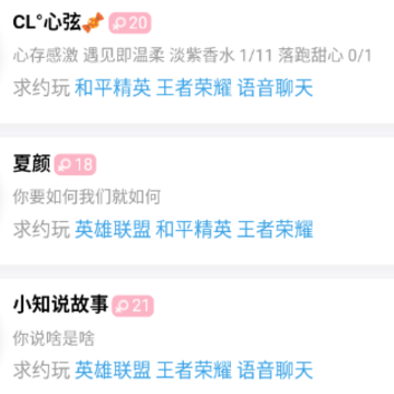 一起陪玩 一起陪玩