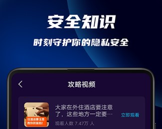 针孔摄像头偷拍探测 针孔摄像头偷拍探测