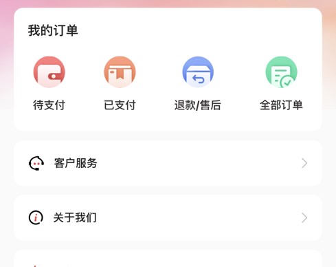 均付商户端 均付商户端