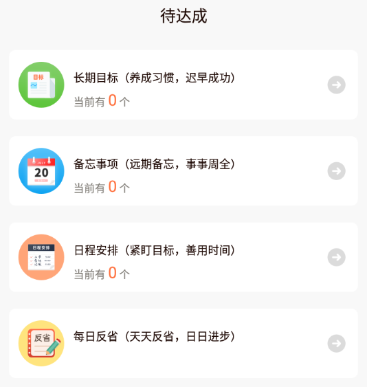 达成 达成