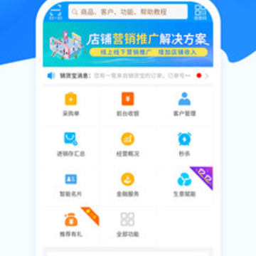 秦丝智慧零售app 秦丝智慧零售app