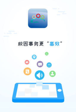 云立智教app 云立智教app