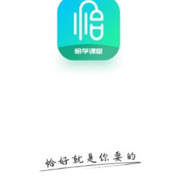 恰学课堂app 恰学课堂app