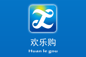欢乐购app 欢乐购app
