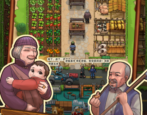 外婆的小农院游戏iOS版