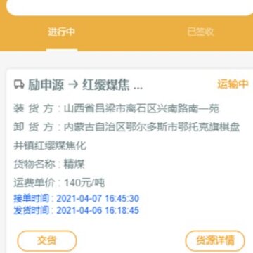 一六八司机 一六八司机
