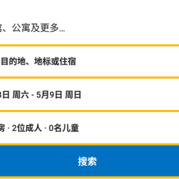 Booking.com缤客app Booking.com缤客app