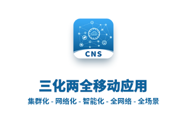 CNS������ȫapp