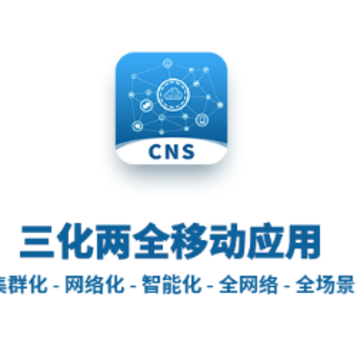 CNS������ȫapp