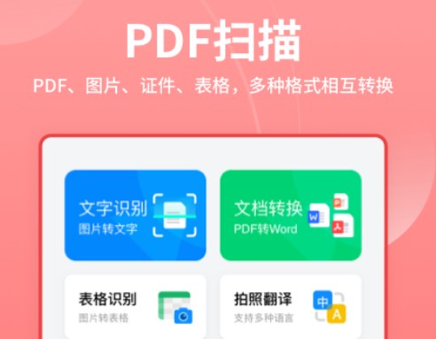 极光PDF扫描 极光PDF扫描
