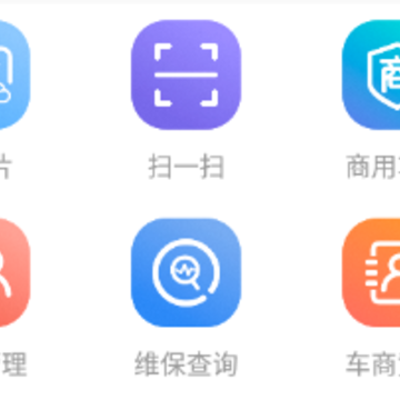 车商内网app安卓版 车商内网app安卓版