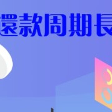 备用应急花 备用应急花