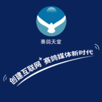 信鸽天堂app 信鸽天堂app