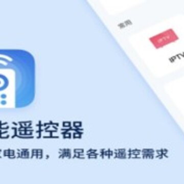 轶好智能空调遥控器 轶好智能空调遥控器