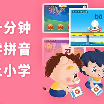 哆哆拼音 哆哆拼音