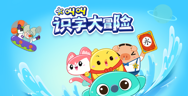 叫叫识字儿童认字app