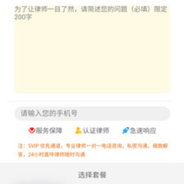 聚信法律app 聚信法律app