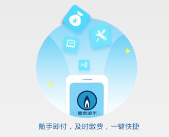 德泰港华e app 德泰港华e app