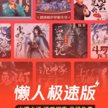 懒人极速版app 懒人极速版app