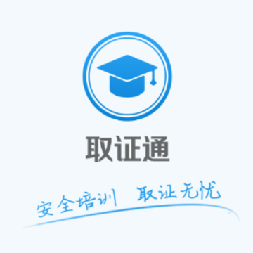 ȡ֤ͨapp