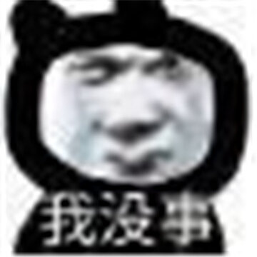 超级有趣的高糊搞怪表情包 2021最新版的高糊表情 超级有趣的高糊搞怪表情包 2021最新版的高糊表情