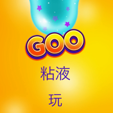 goo��Ϸ