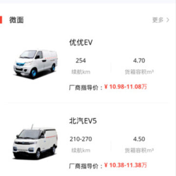 电车资源app 电车资源app