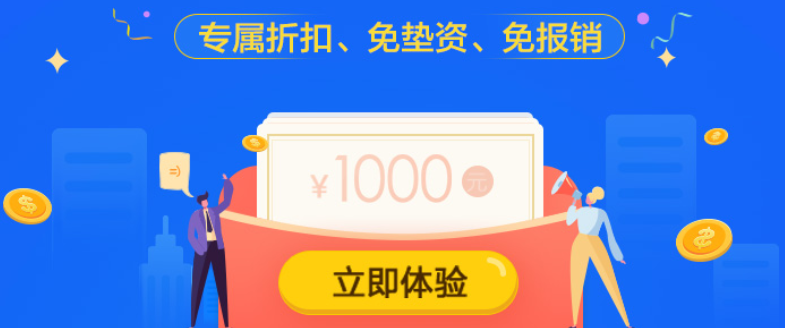 携程企业商旅APP下载