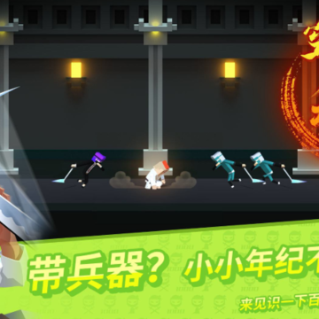 空手入白刃大师 空手入白刃大师