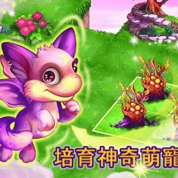 神奇萌宠大冒险 神奇萌宠大冒险