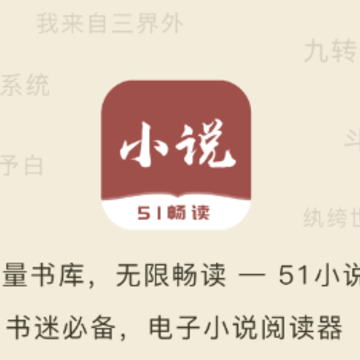 51���С˵