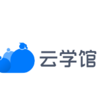 云学馆 云学馆