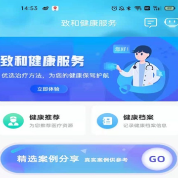 致和健康服务 致和健康服务