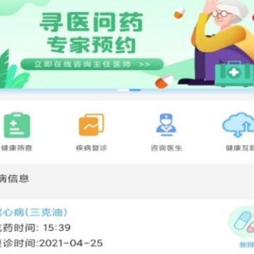 健康点 健康点