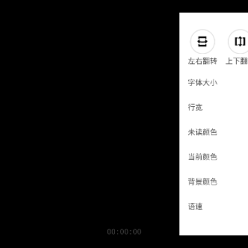 飓风提词器 飓风提词器