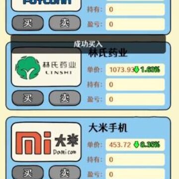 大锤的逆袭 大锤的逆袭