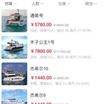 嘟嘟出海app 嘟嘟出海app